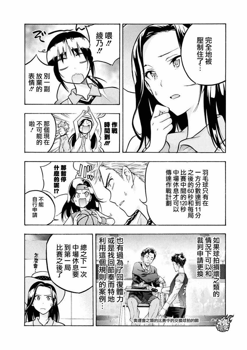 第3话7