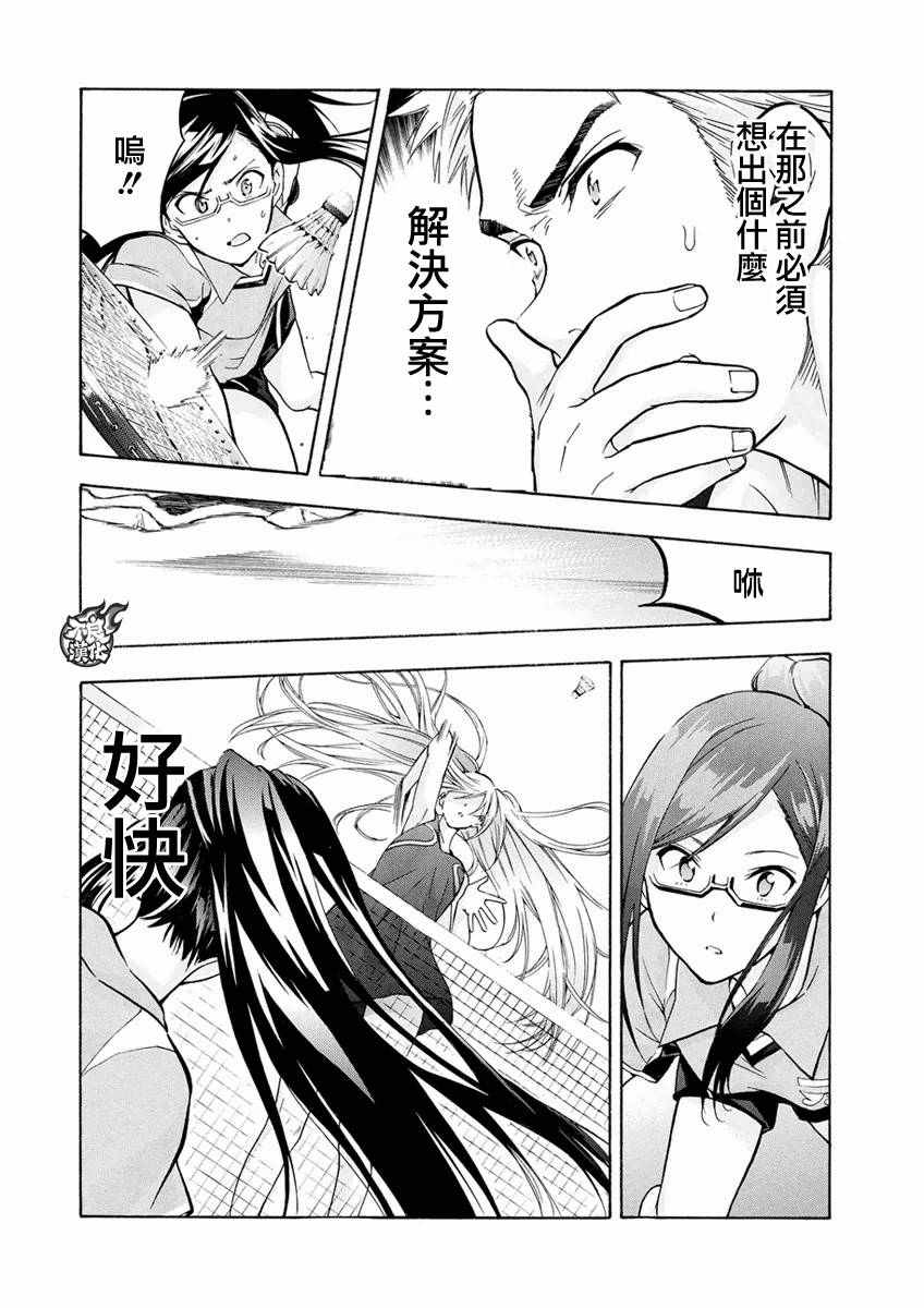 第3话8