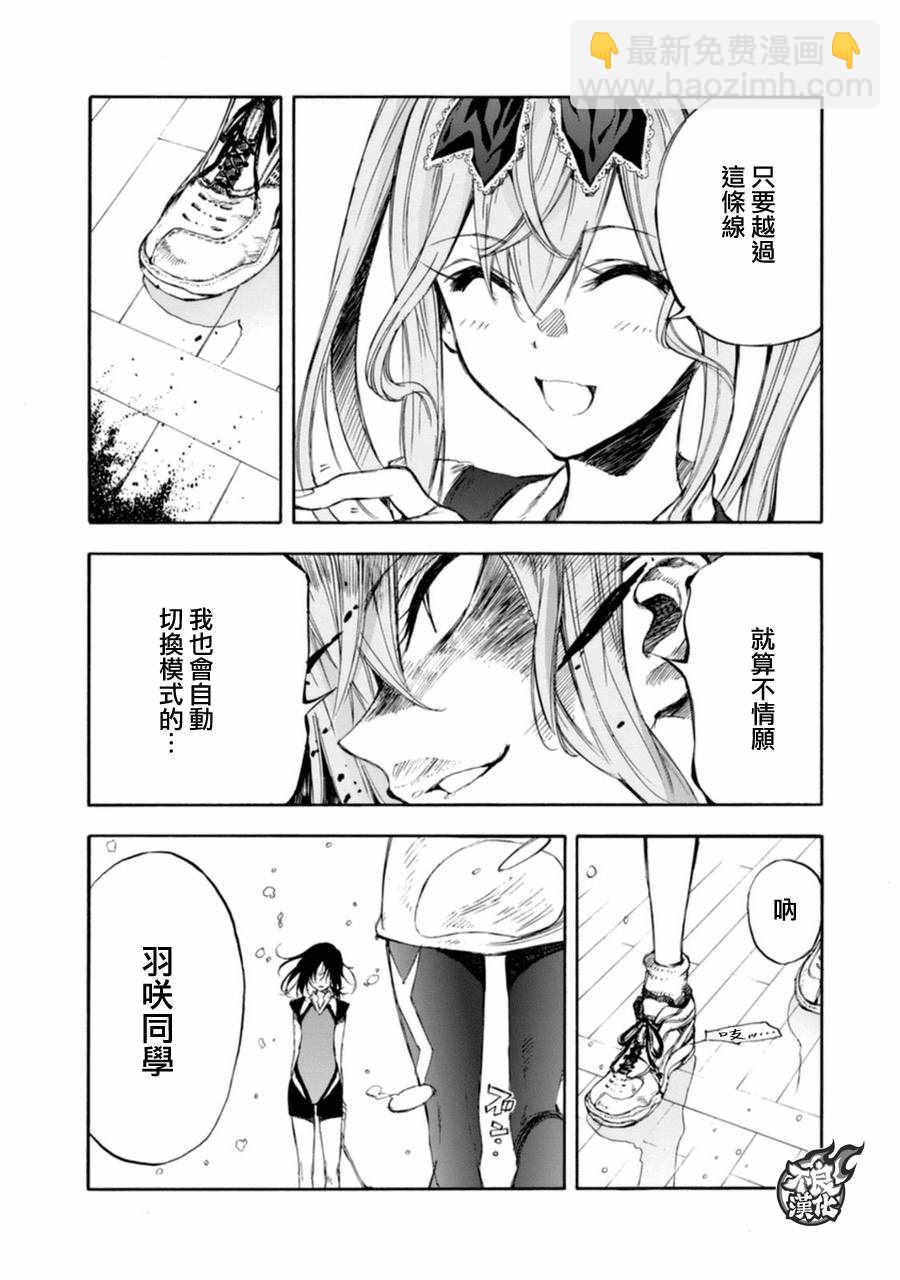 第16话3