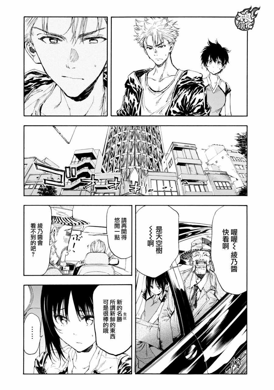 第18话10