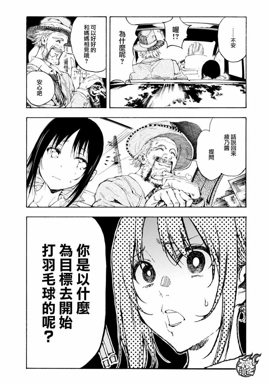 第18话11
