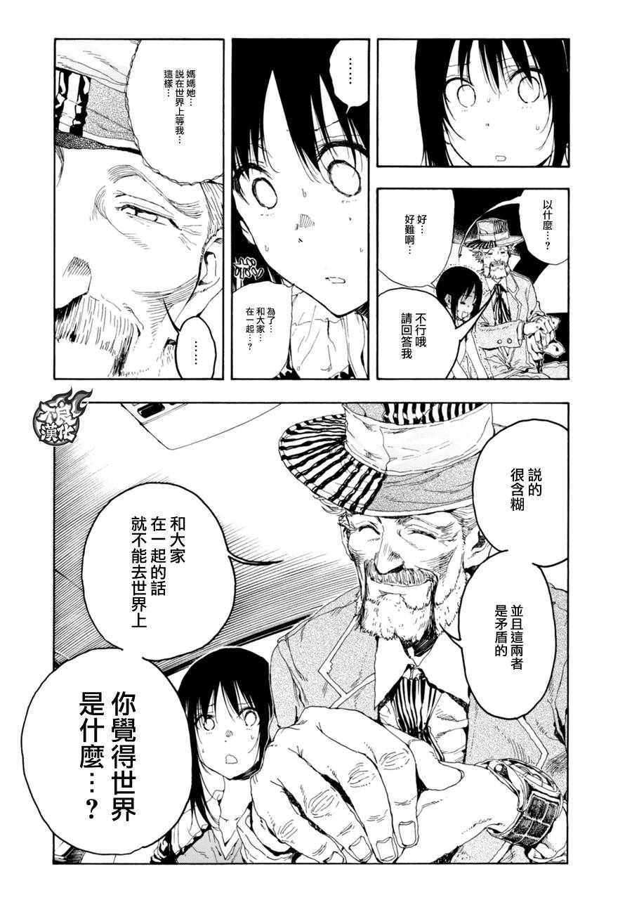 第18话12