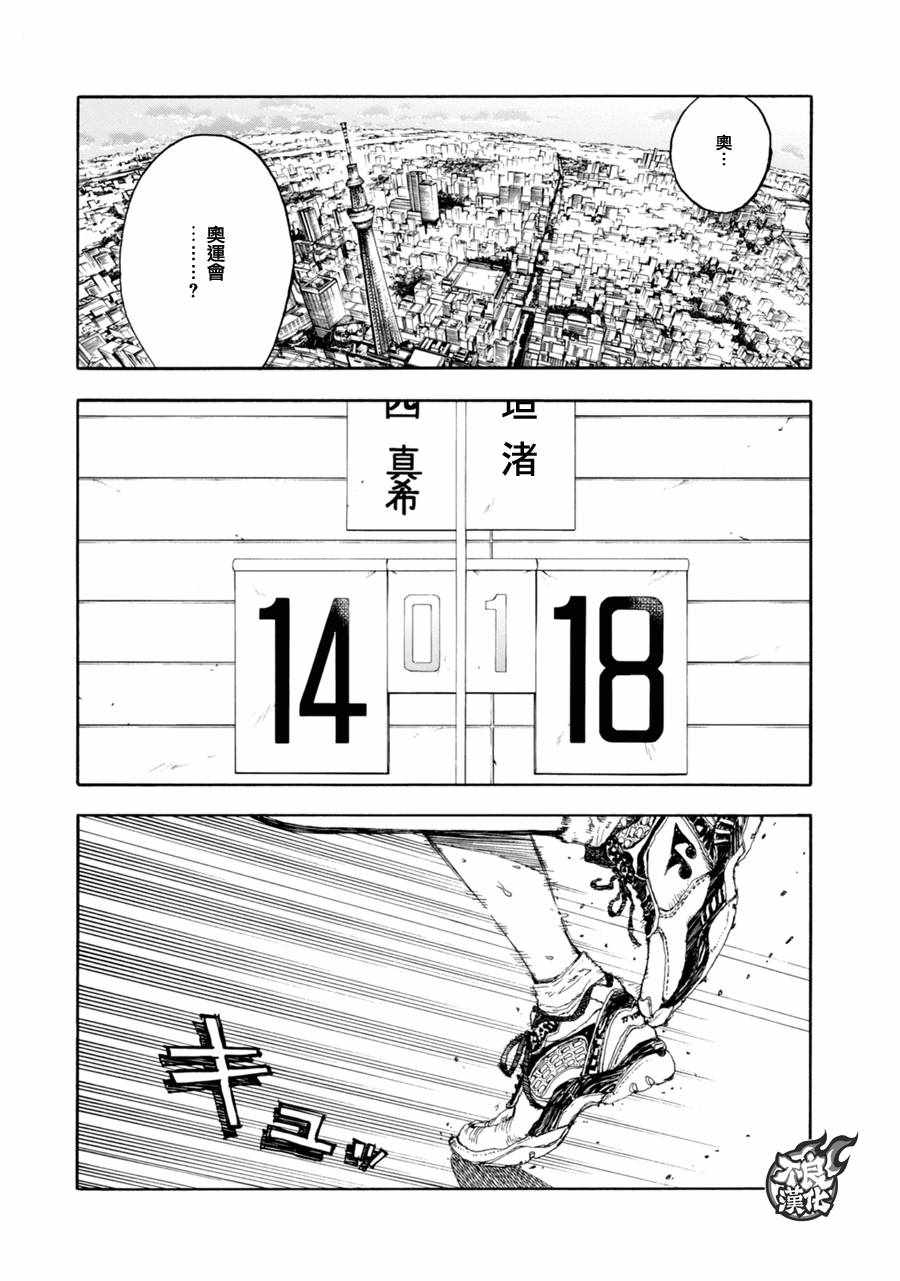 第18话14