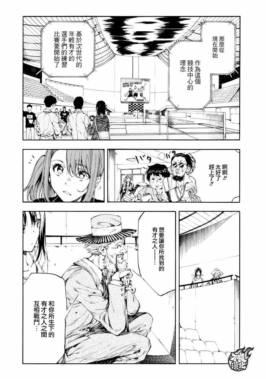 第18话26