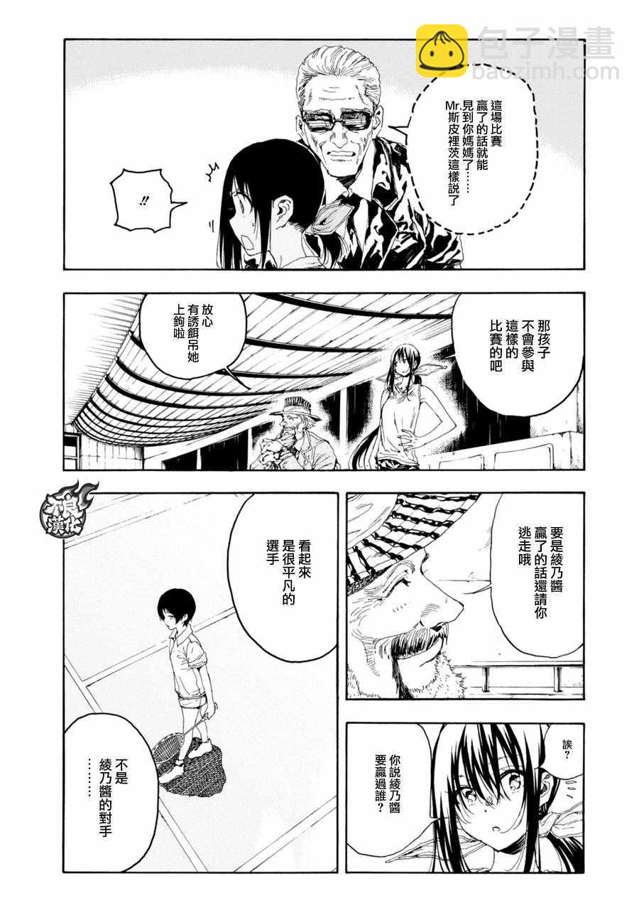 第18话29