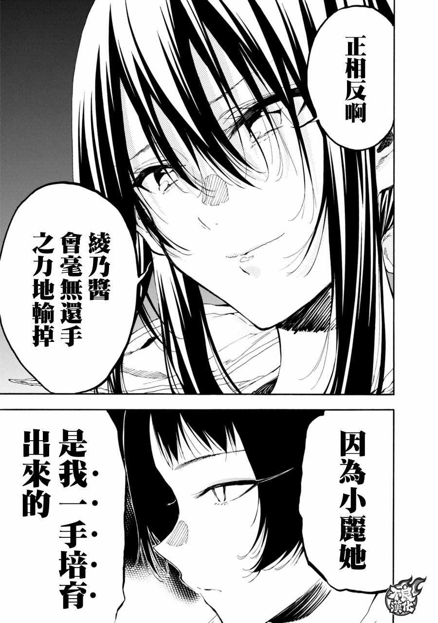 第18话30