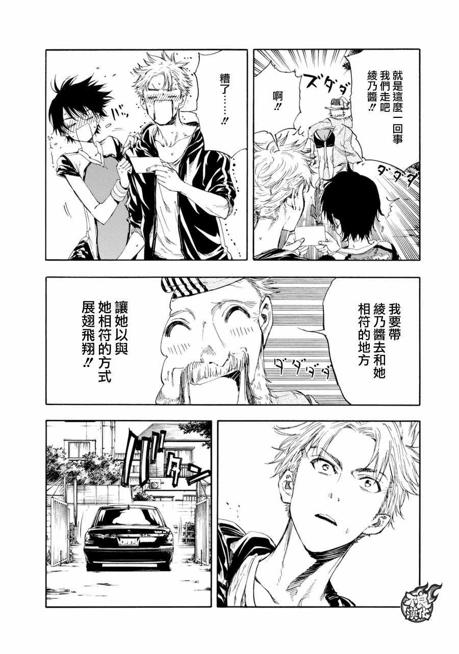 第18话5