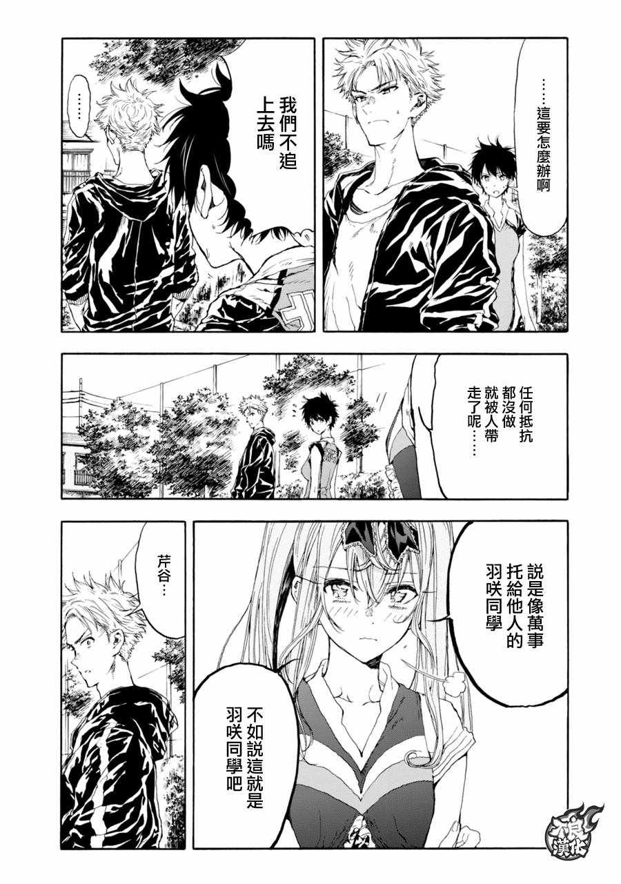 第18话7