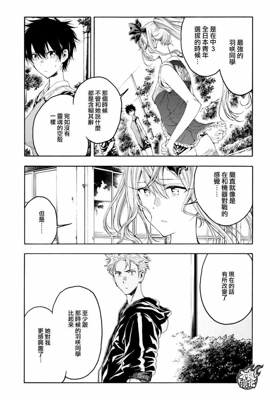 第18话8