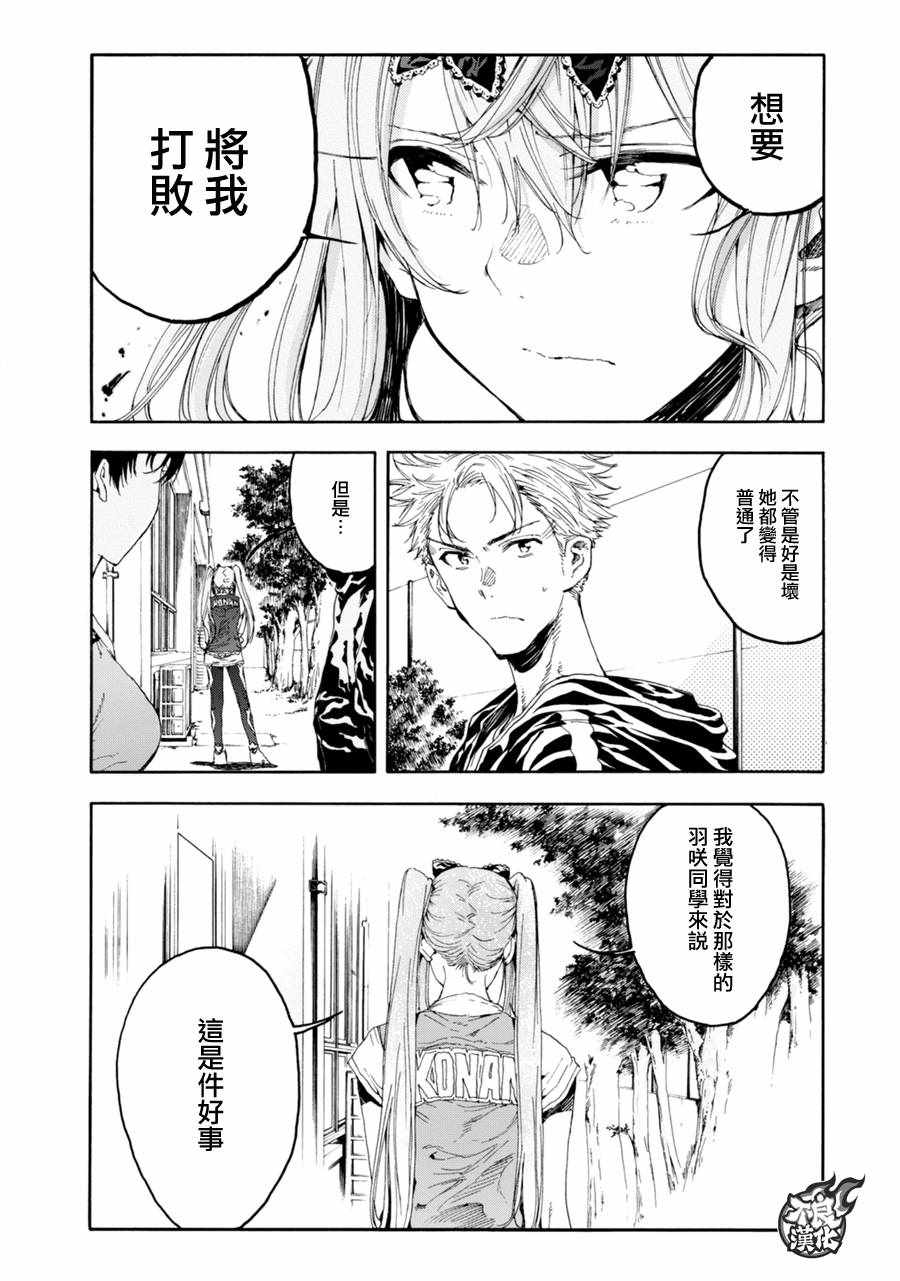 第18话9