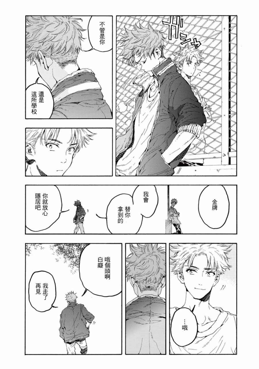 第21话12