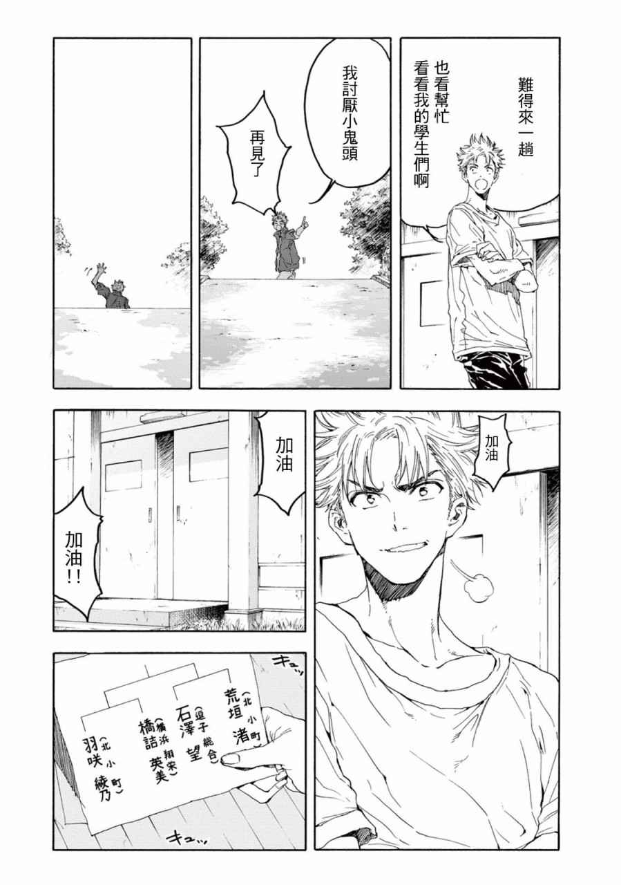 第21话13
