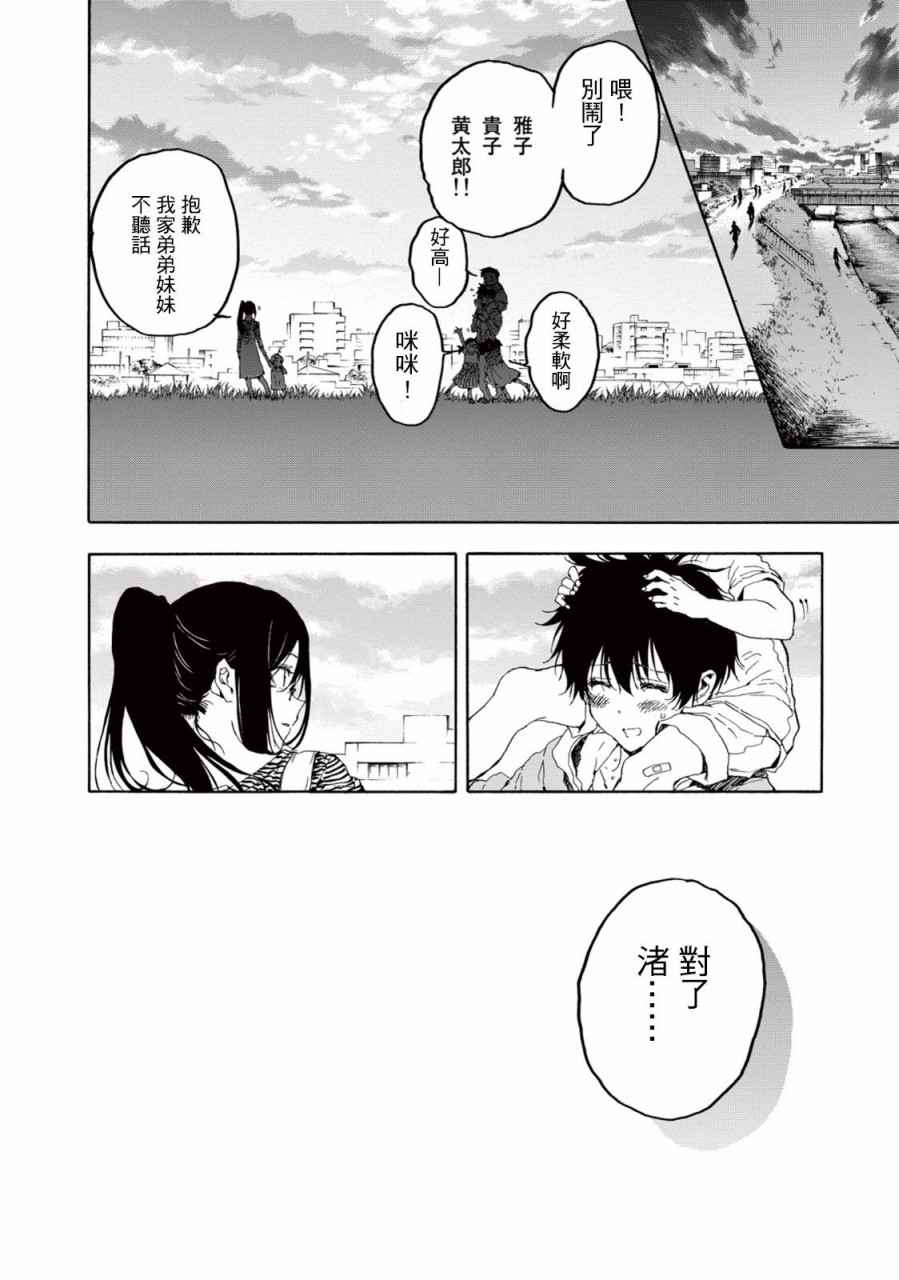 第21话16