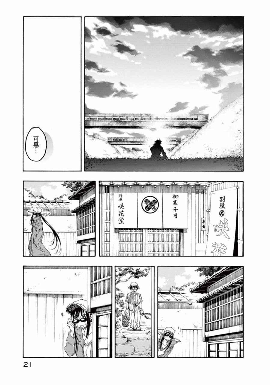 第21话21