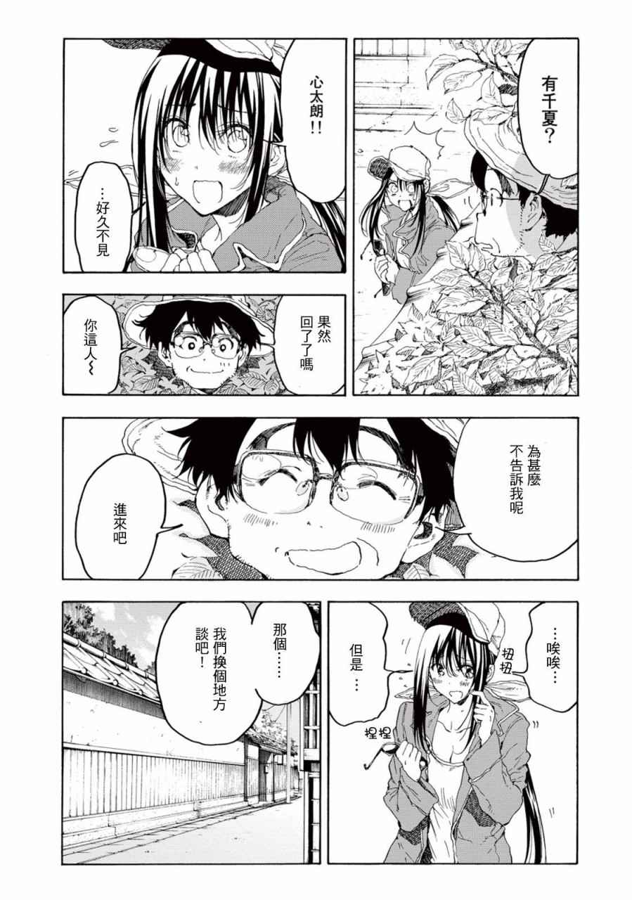 第21话22
