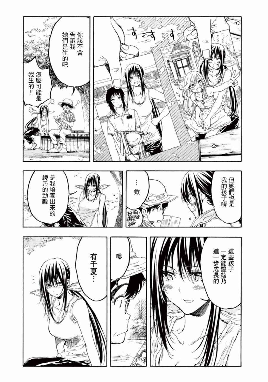 第21话23