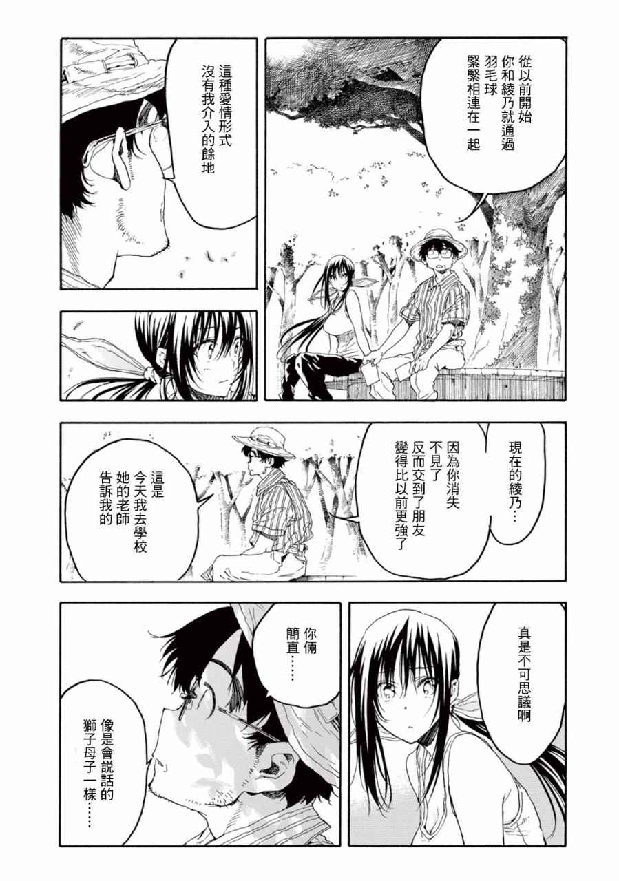 第21话24