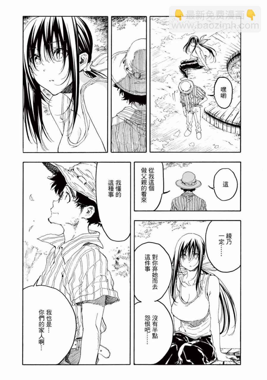 第21话25