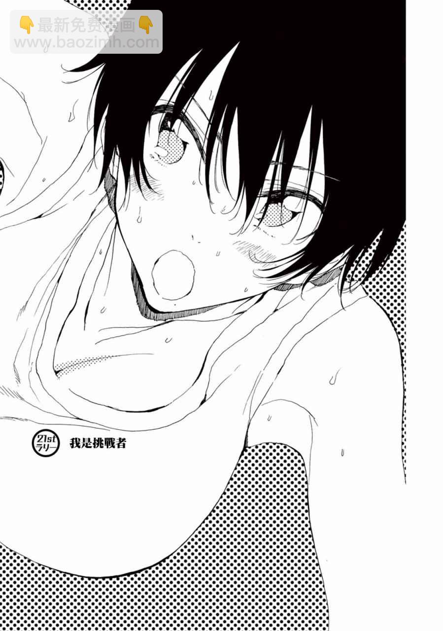 第21话3
