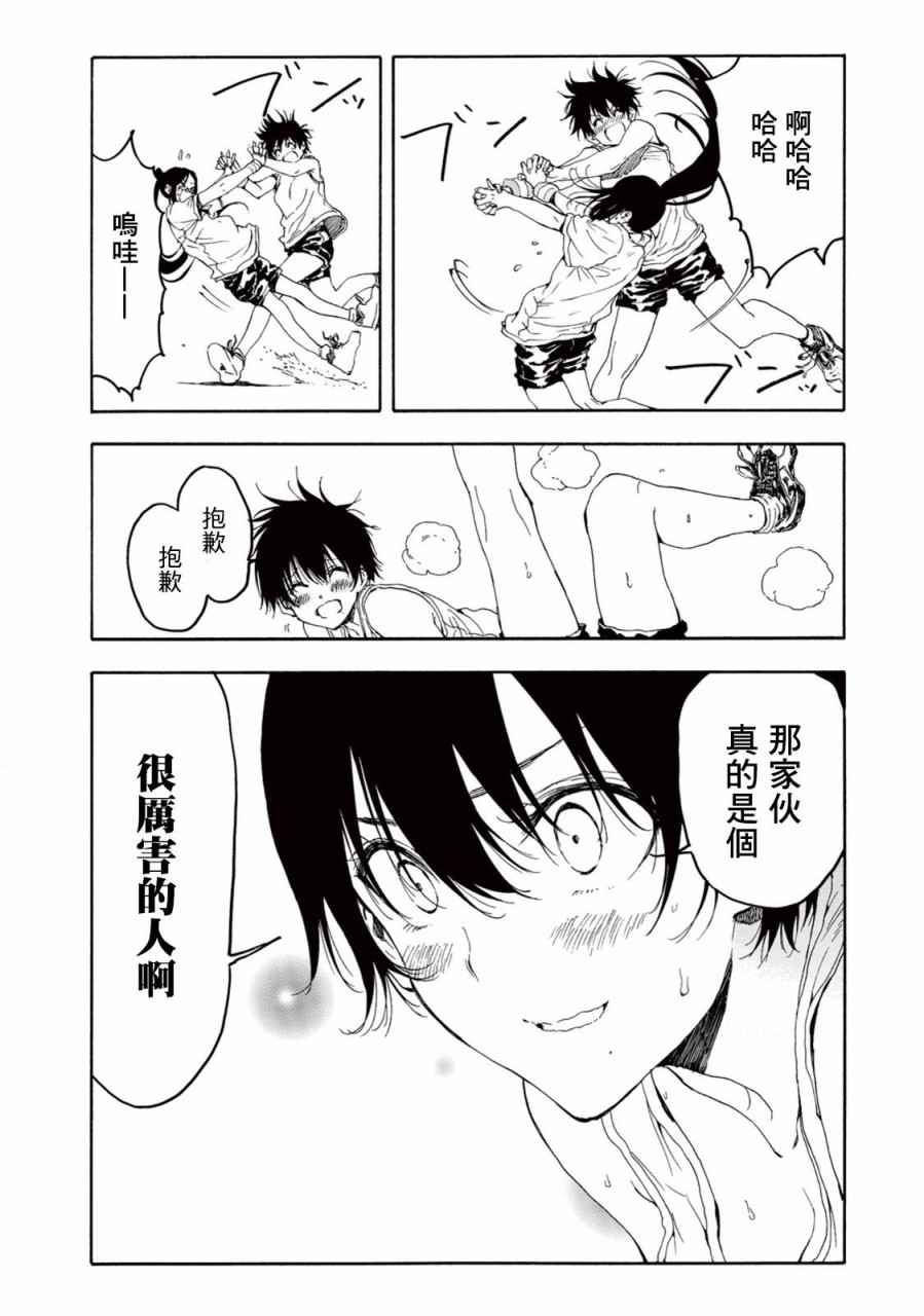 第21话34