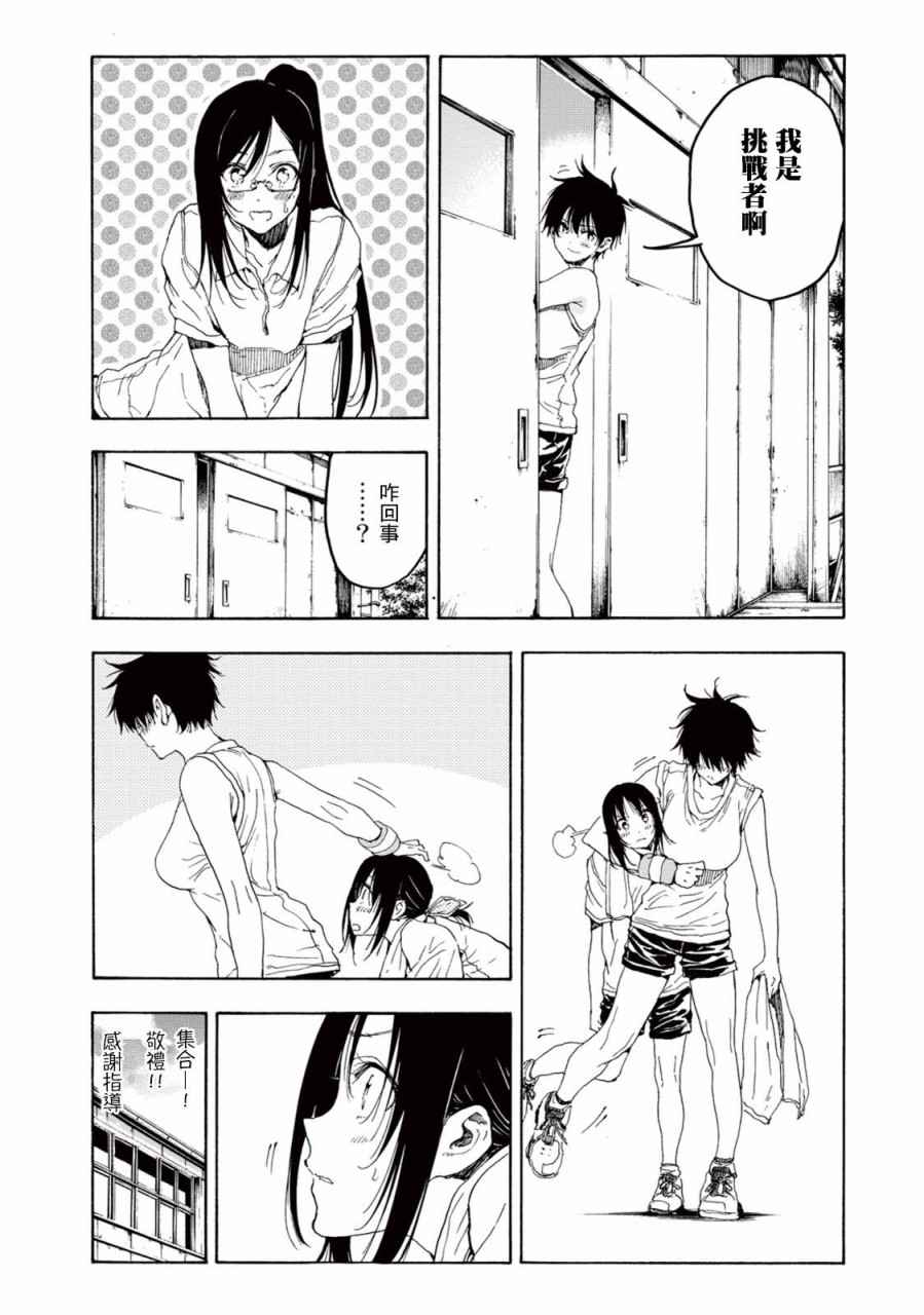 第21话36