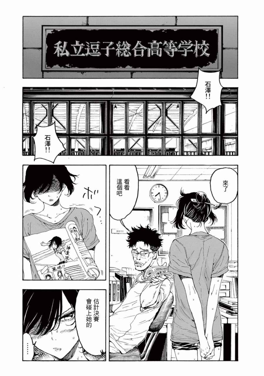 第21话41