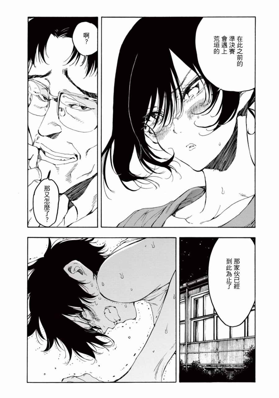 第21话42
