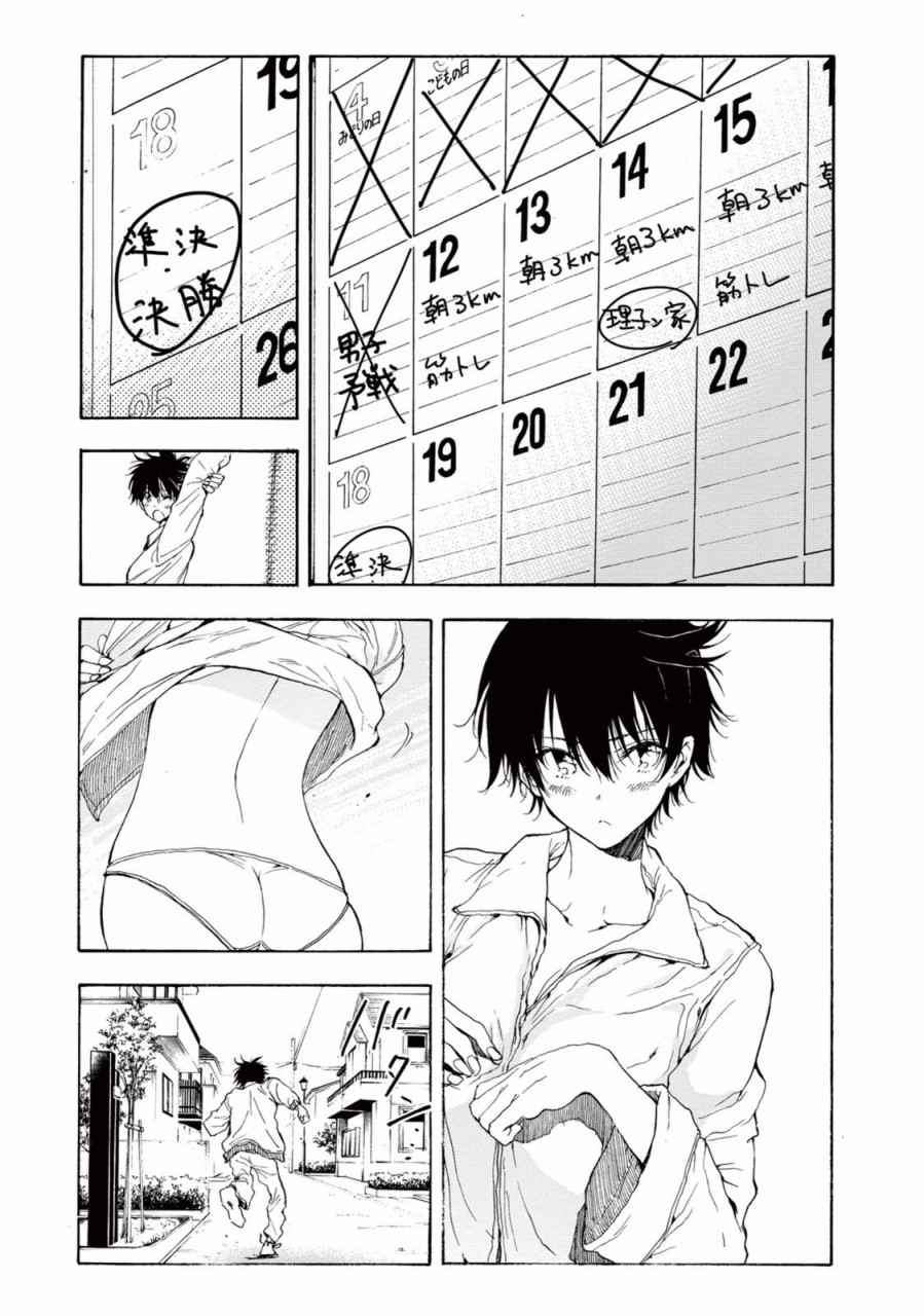 第21话5