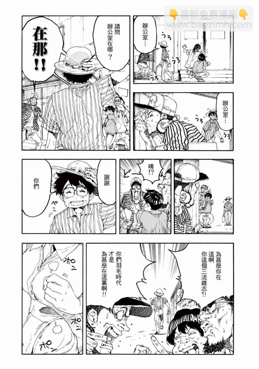 第21话7