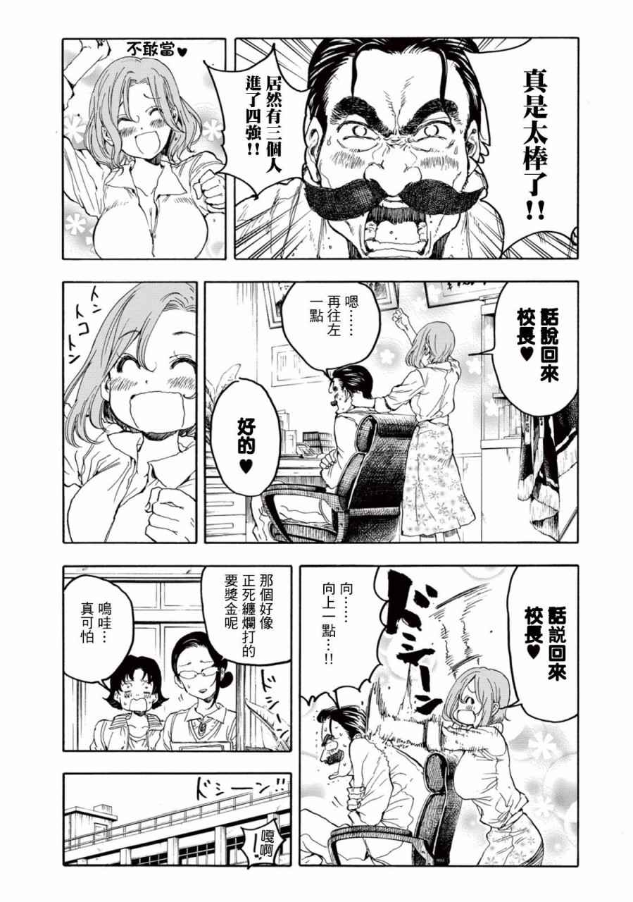 第21话8