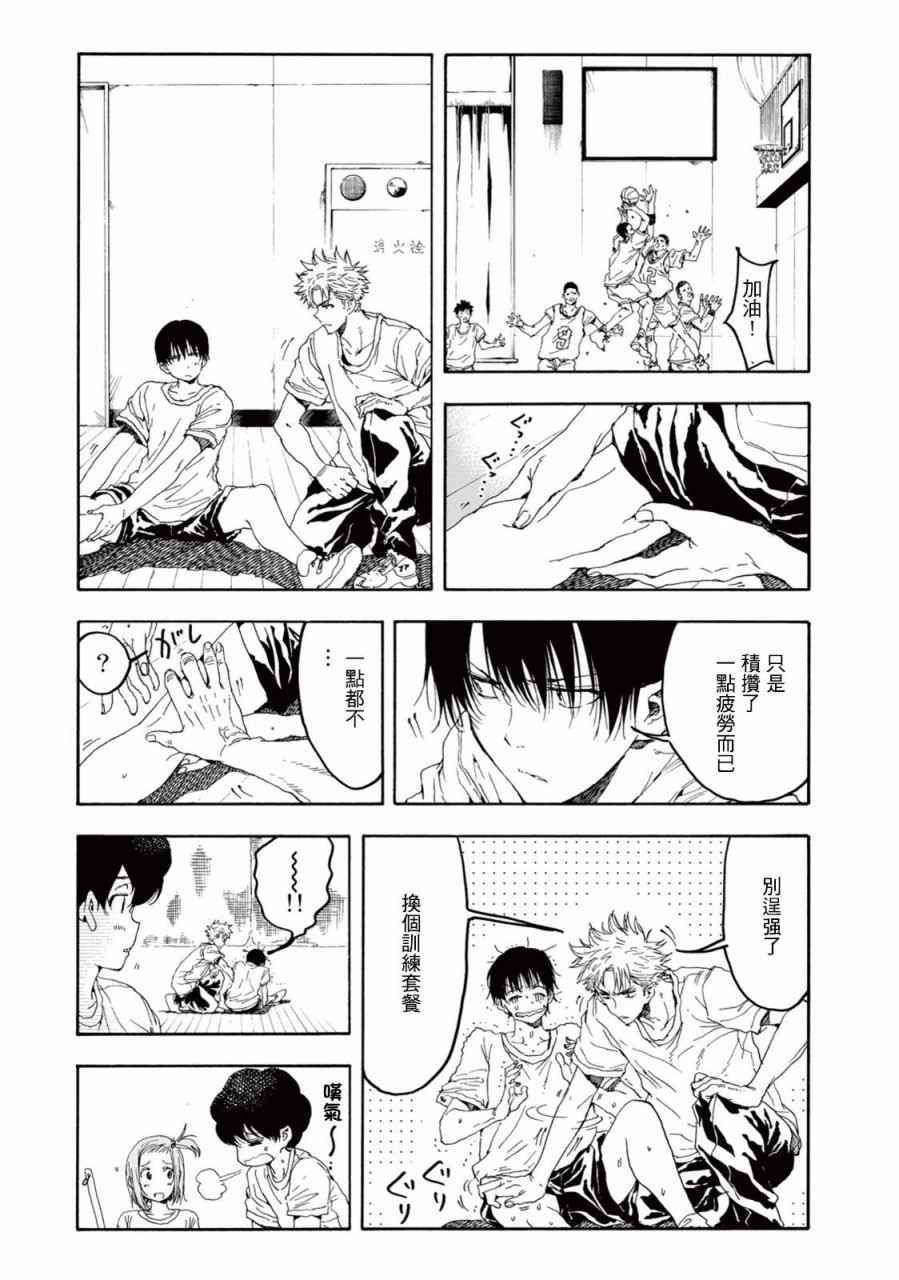 第21话9