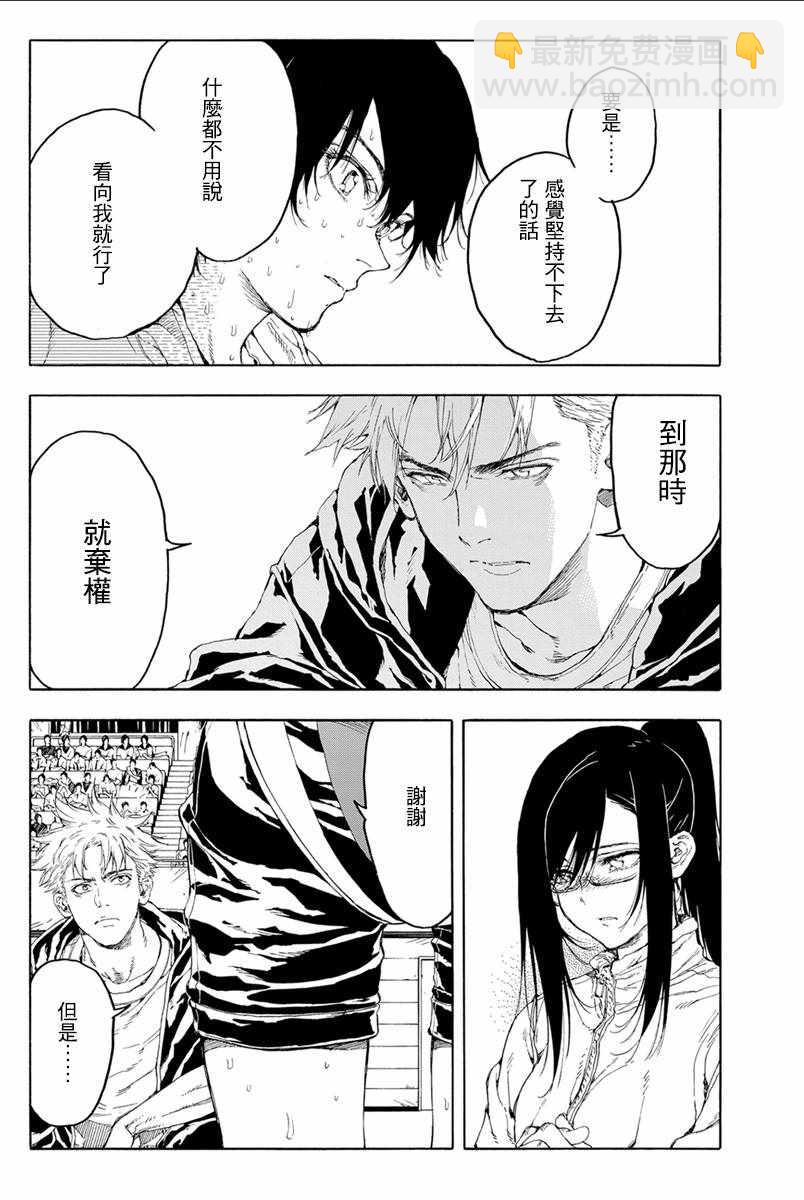 第31话11