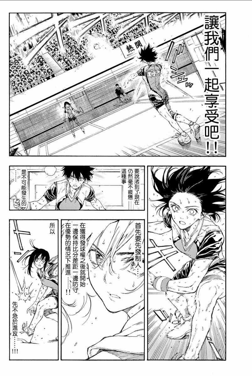 第31话17