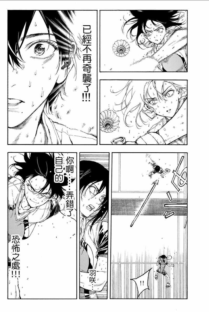 第31话19