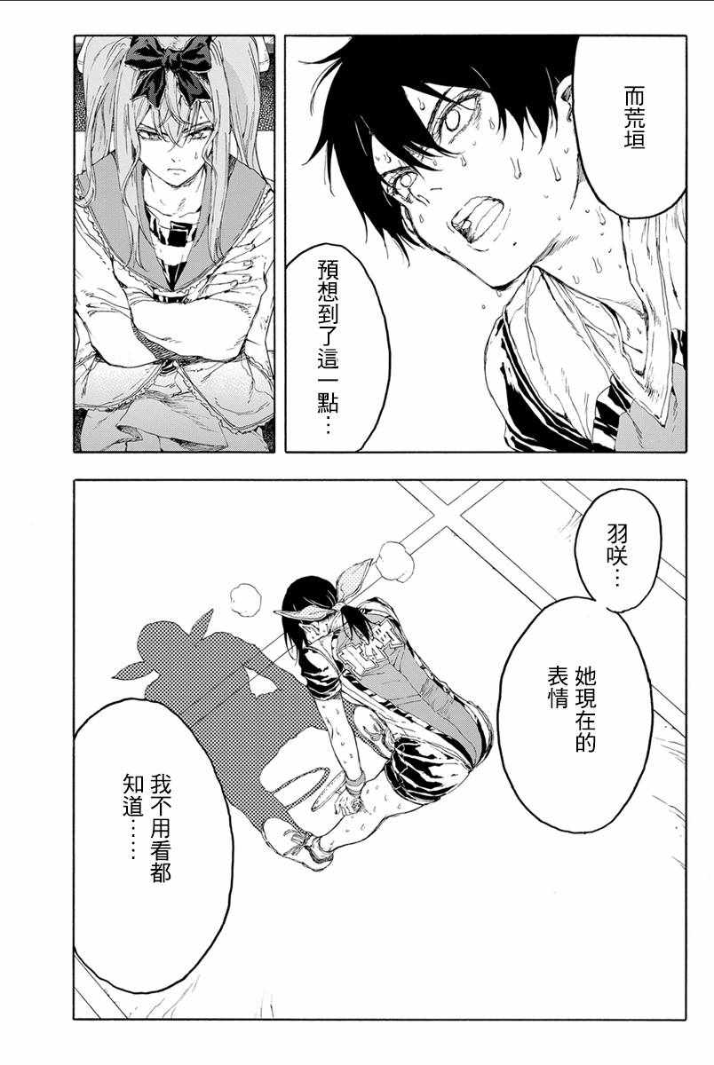 第31话30