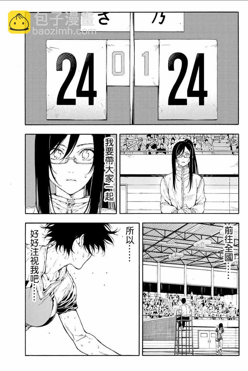 第31话4