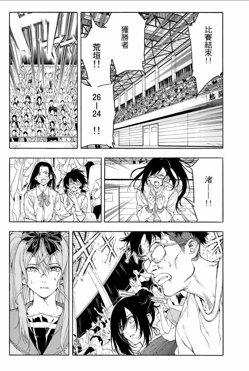 第31话7