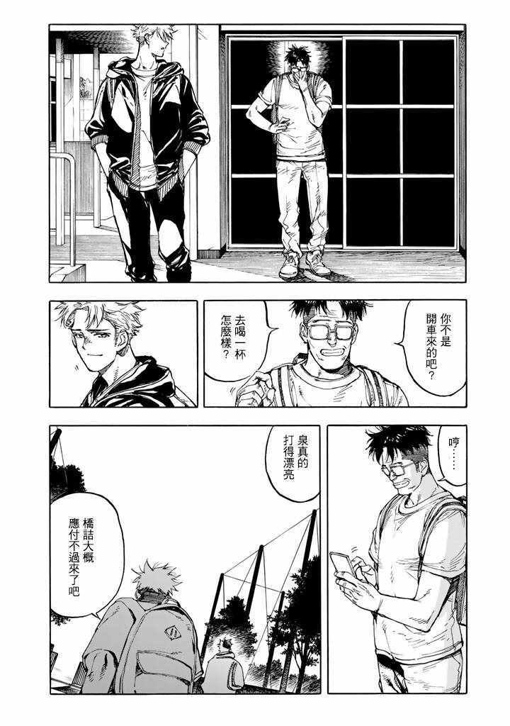 第42话11
