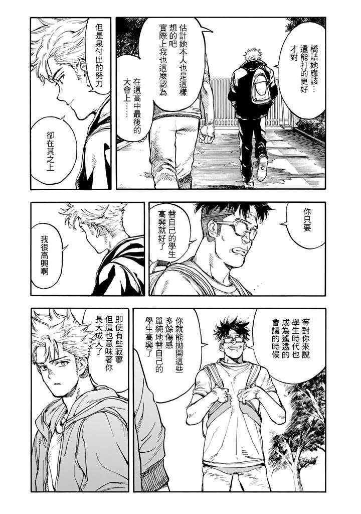 第42话12