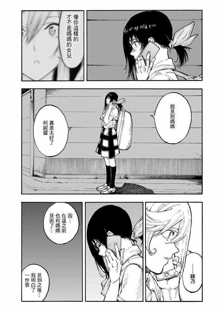 第42话29