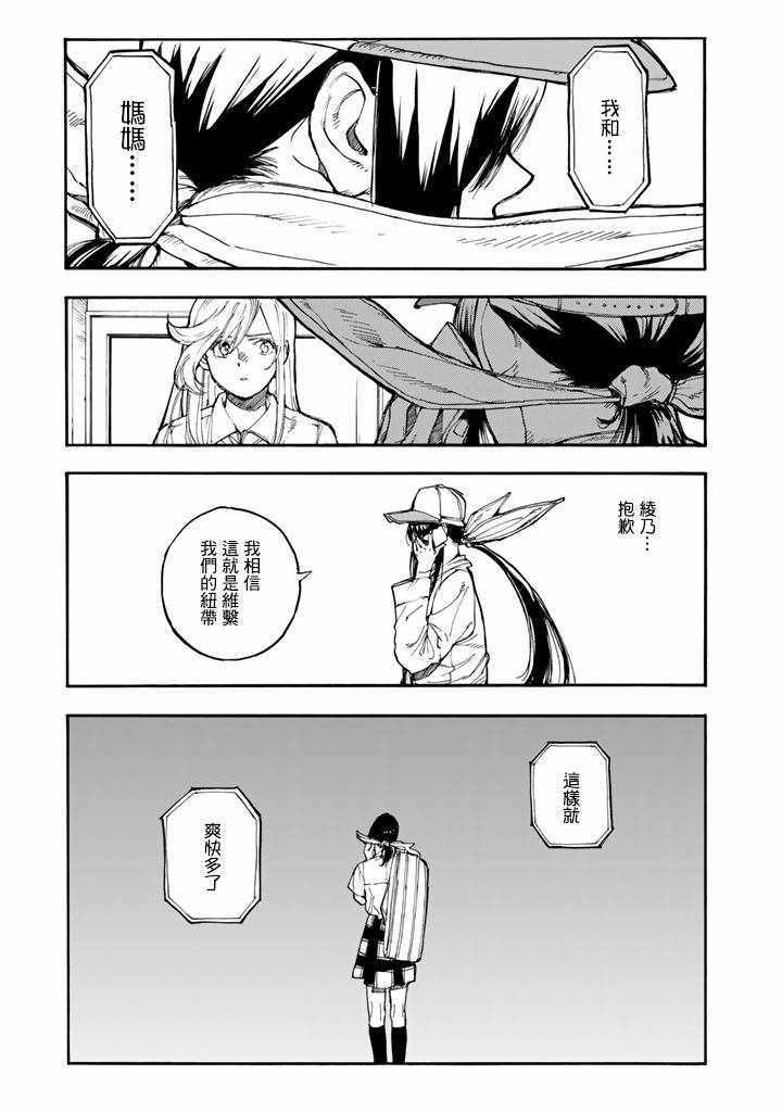 第42话32