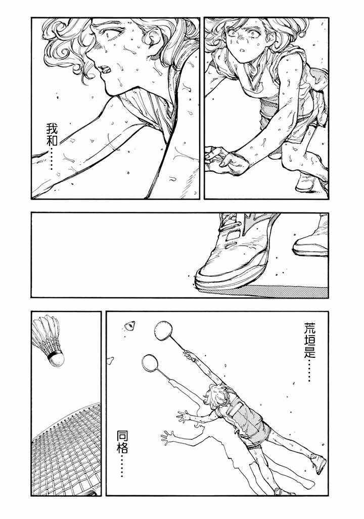 第42话4