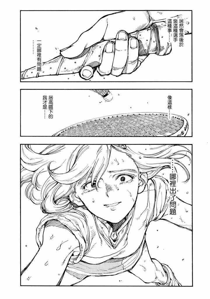第42话5