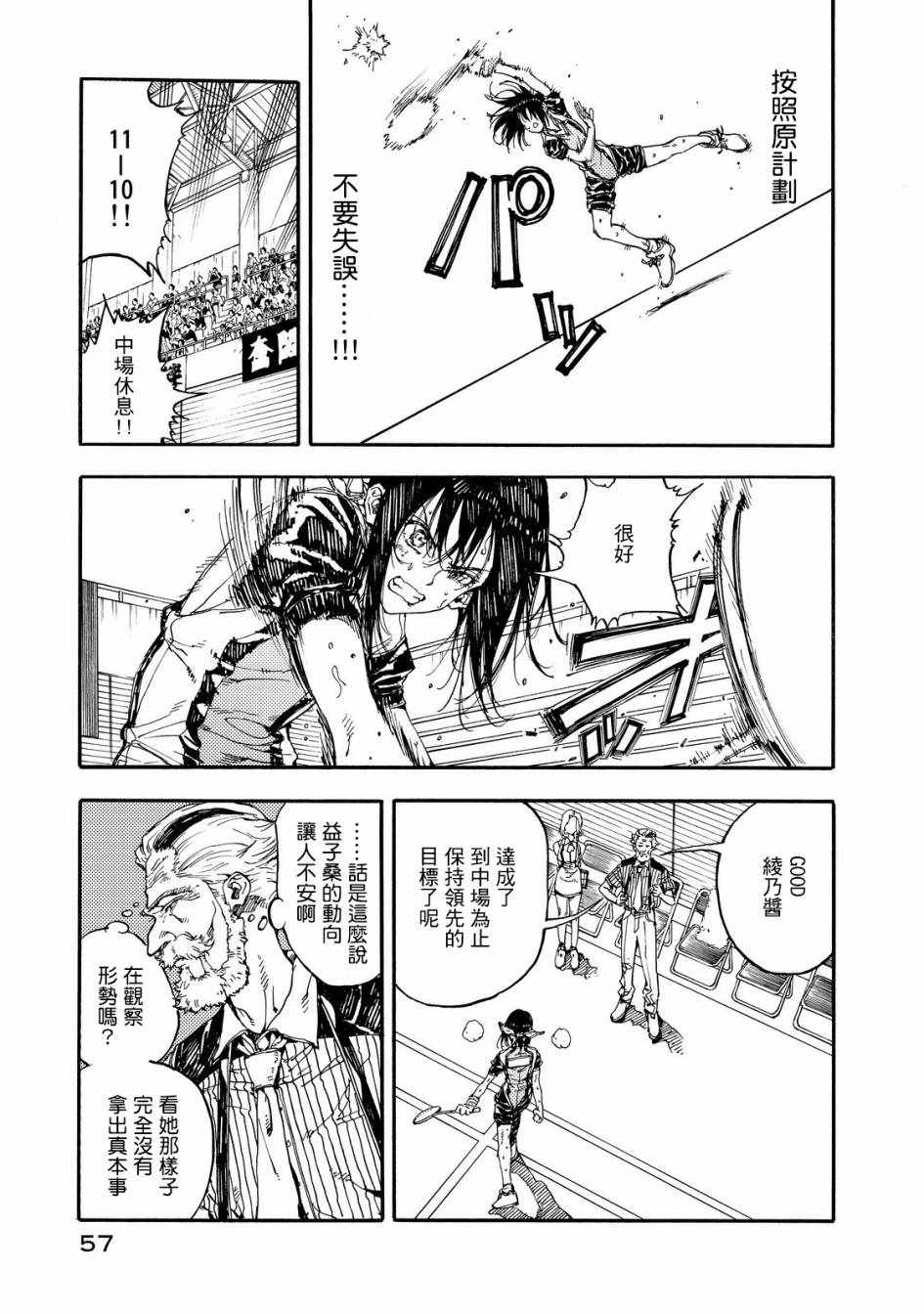 第52话15