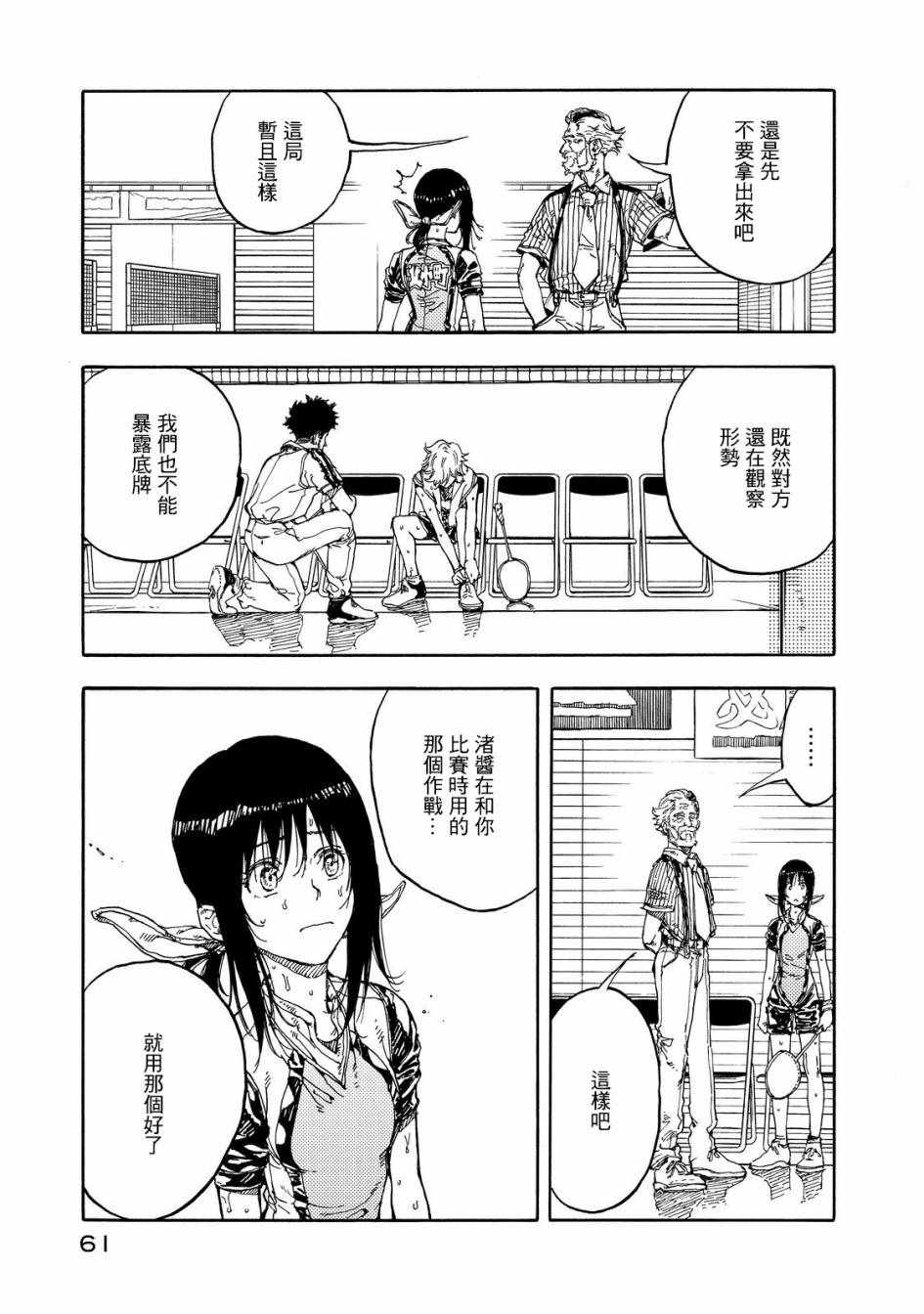 第52话19