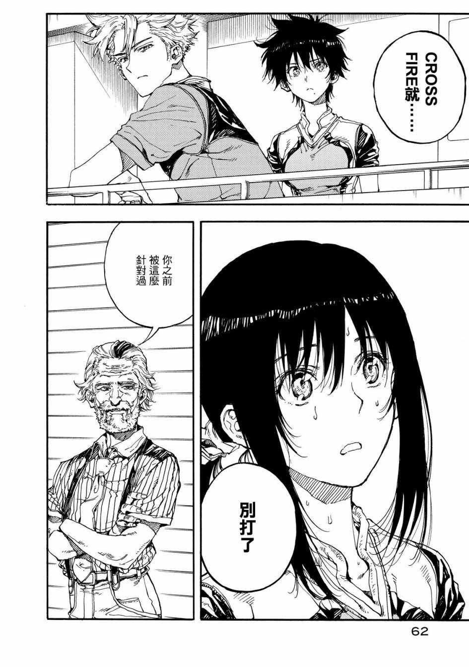 第52话20