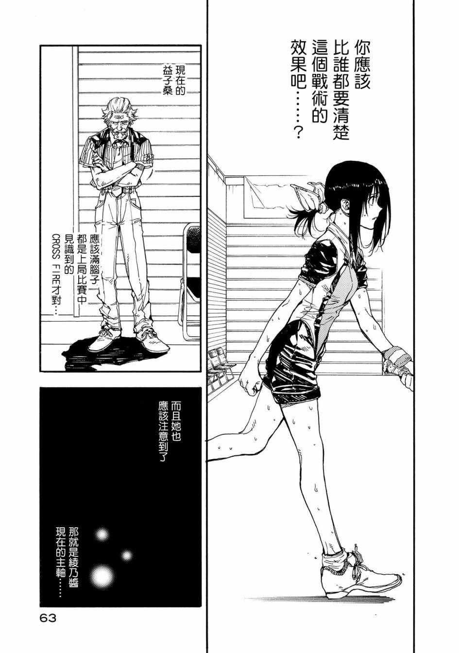第52话21