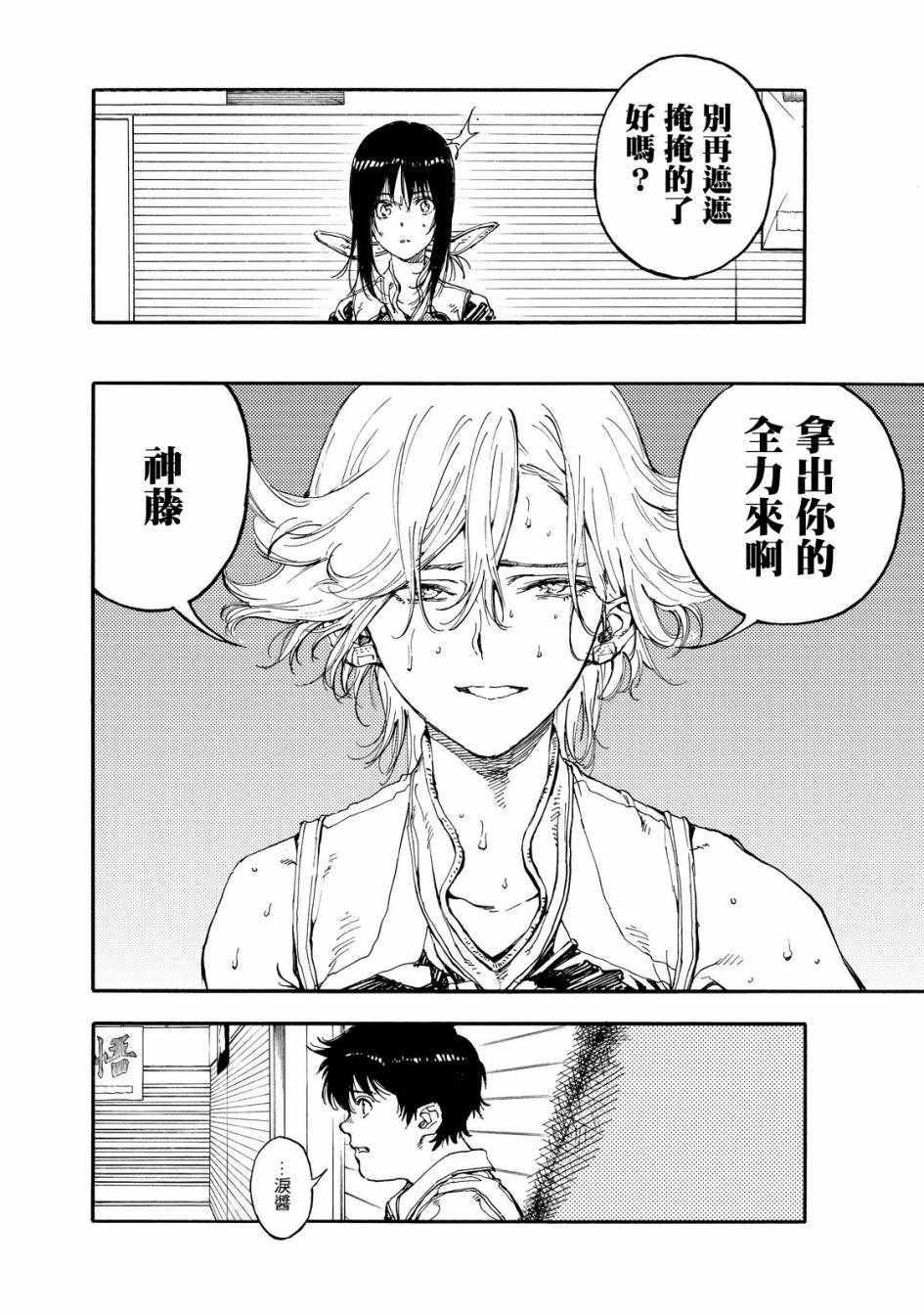 第52话24