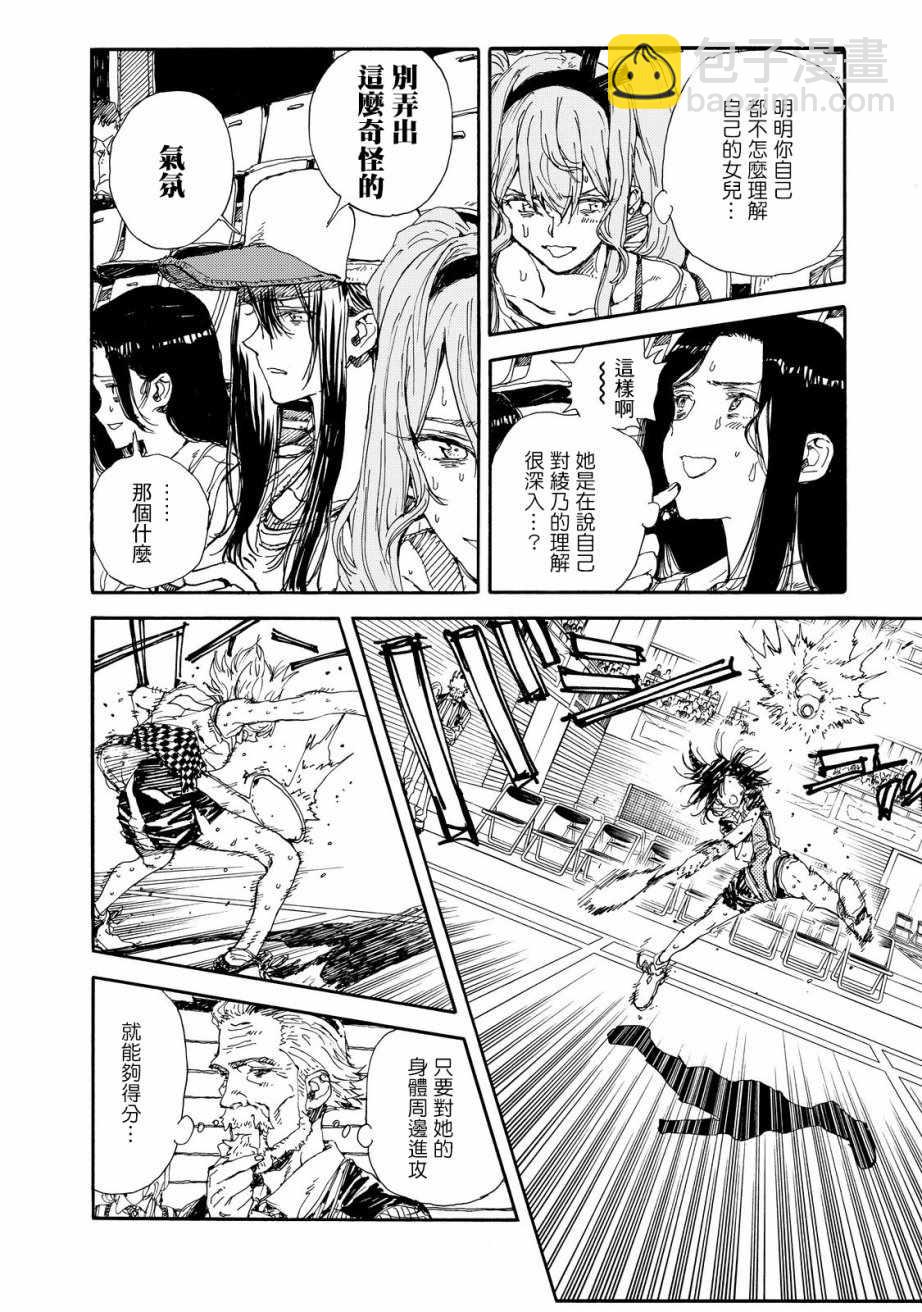 第54话11