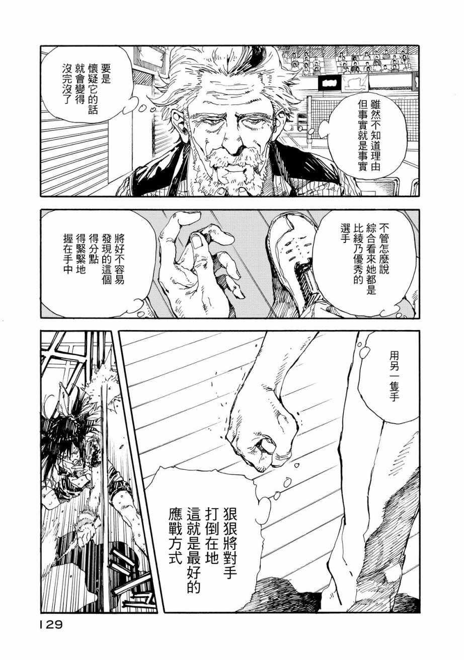 第54话12
